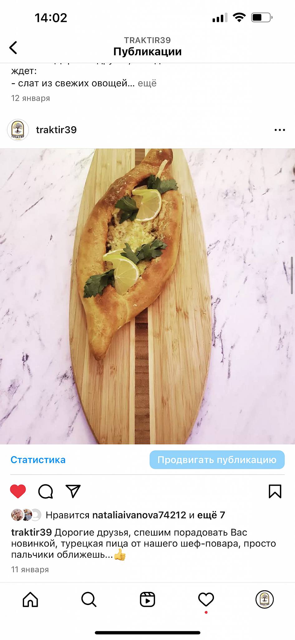 Феникс меню