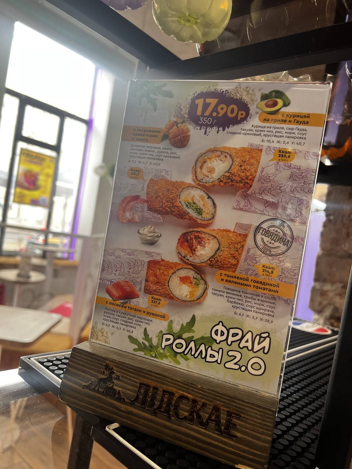 UPKebab меню
