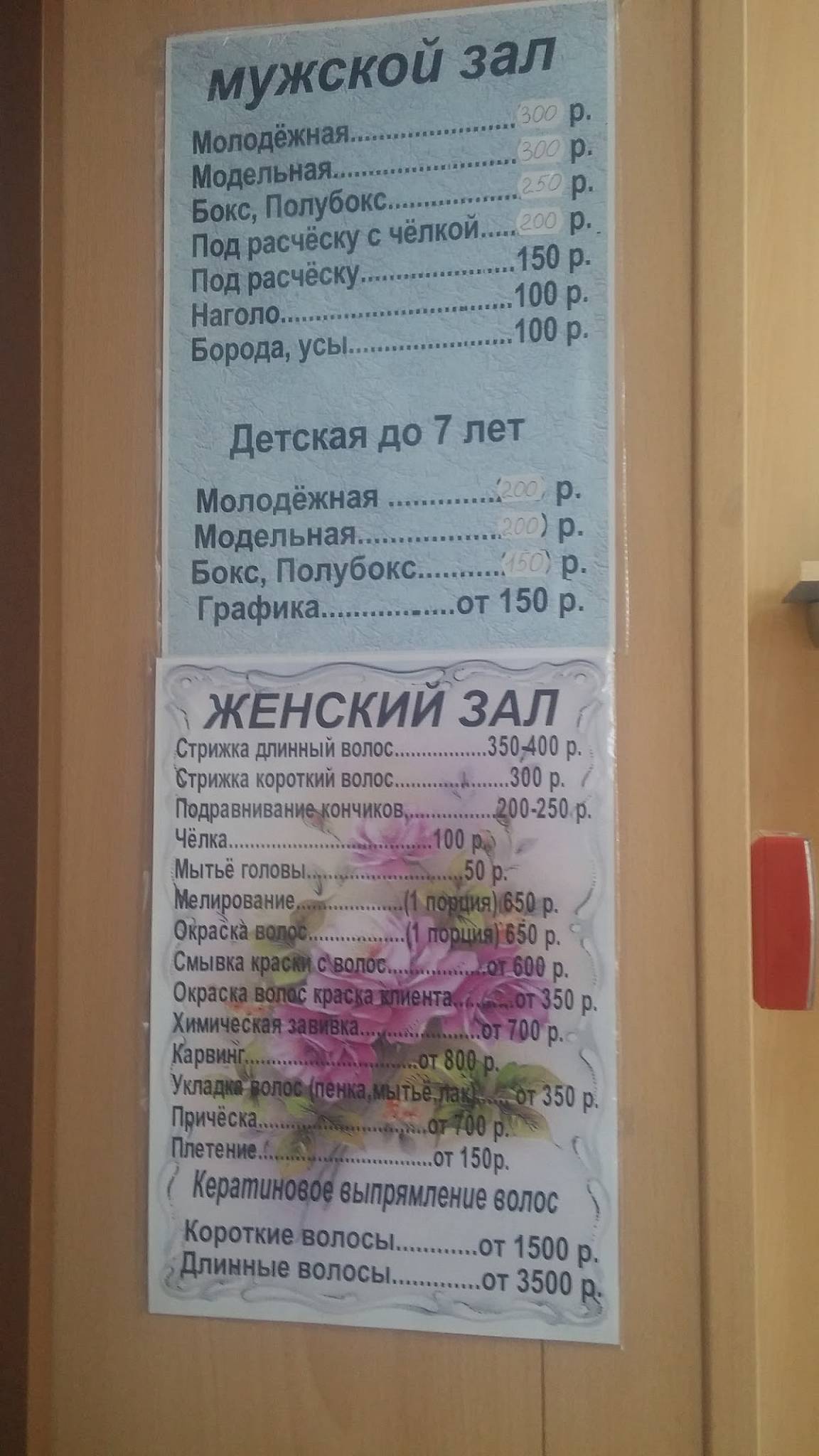 Весна меню