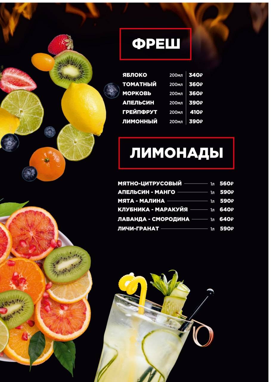 Все шашлыки меню