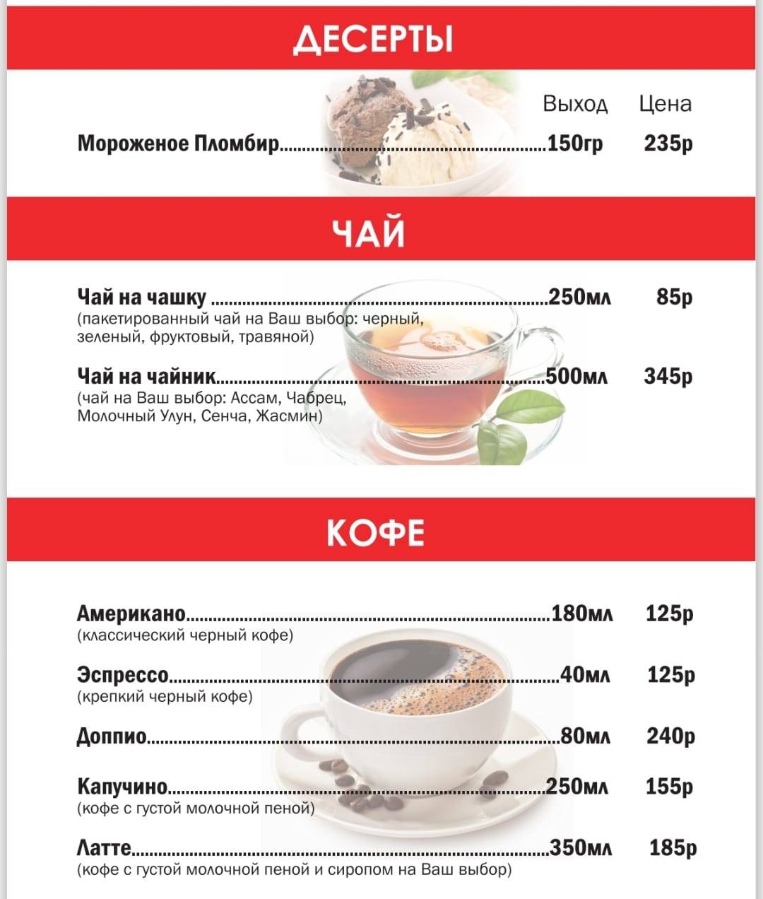 Япона Хата меню