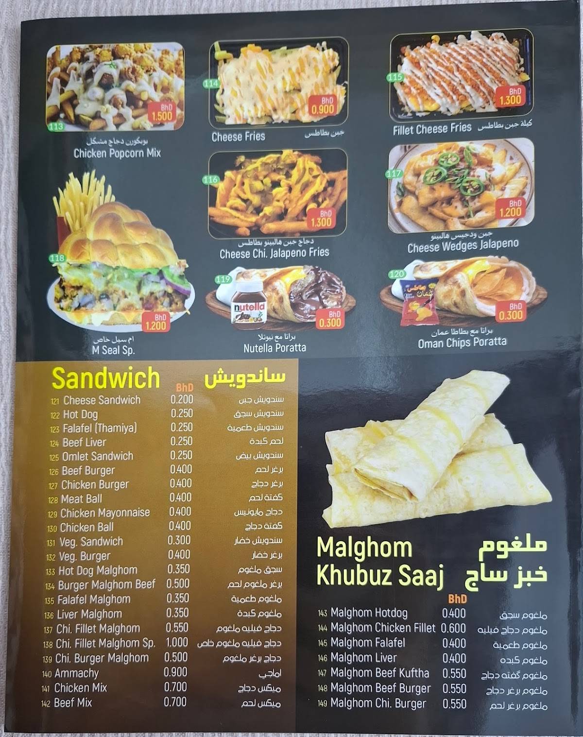 Cafeteria Lourance меню