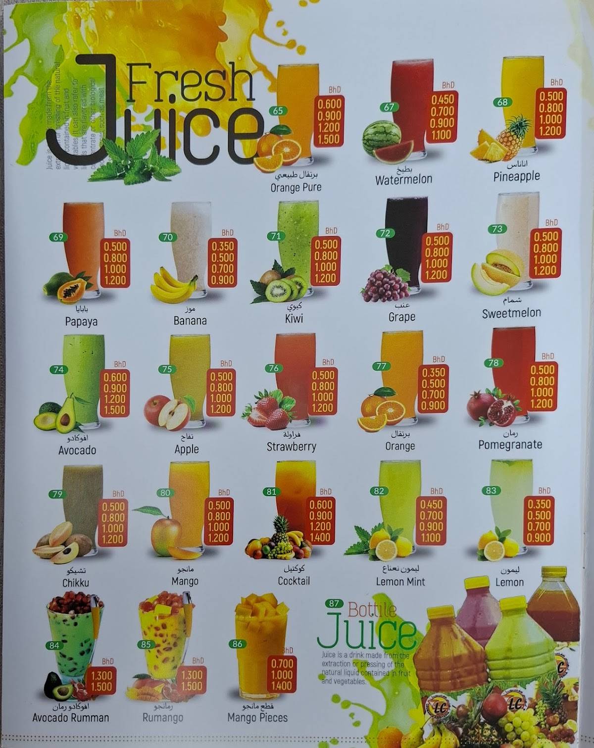 Cafeteria Lourance меню