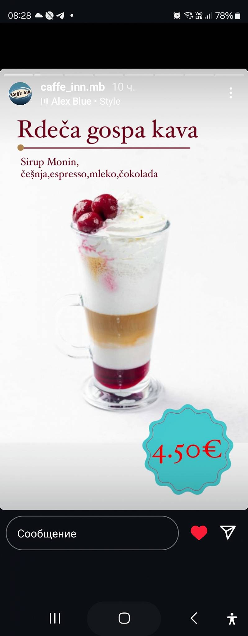 Caffe Inn меню