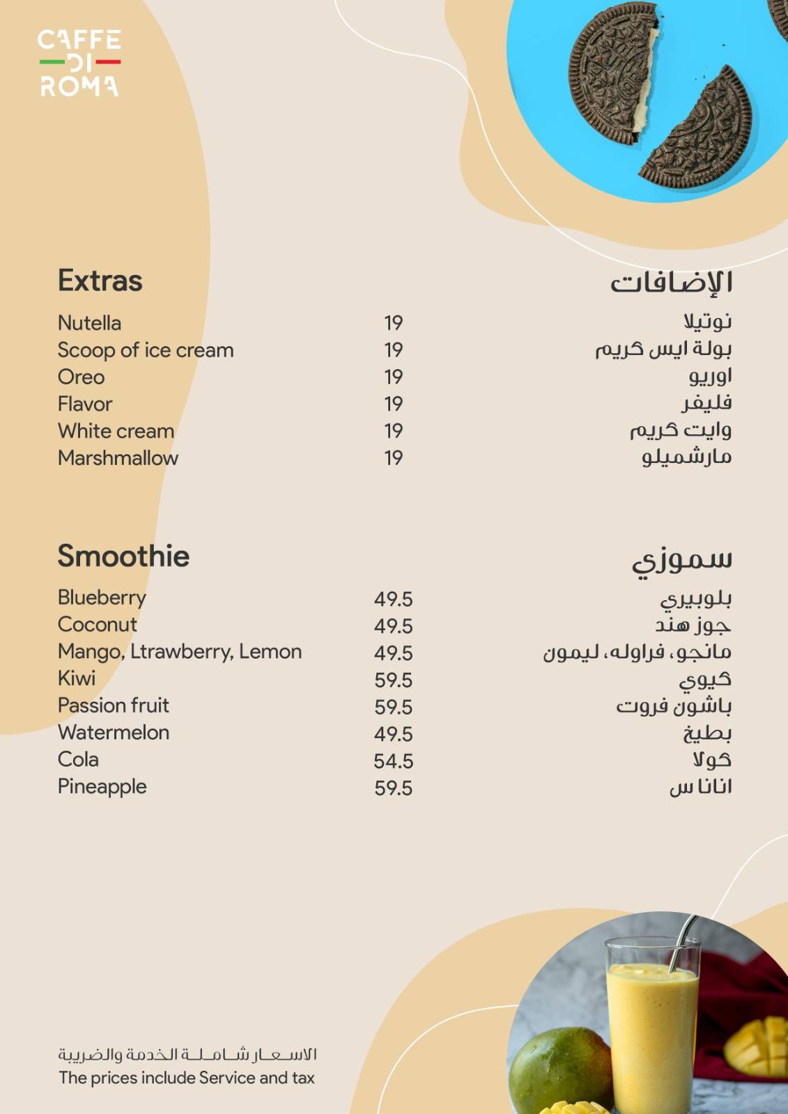 Coffee Di Roma меню