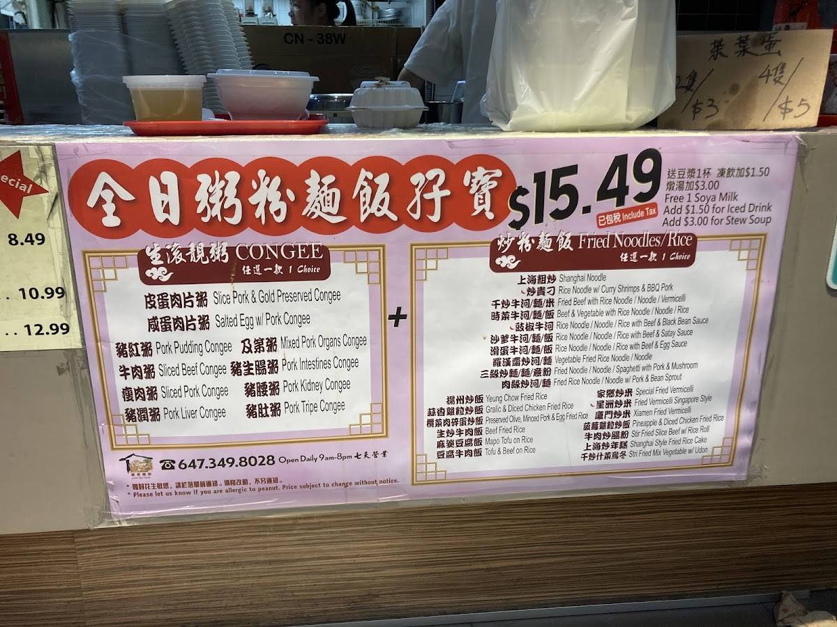 Canton Rice Noodle 廣東腸粉 меню