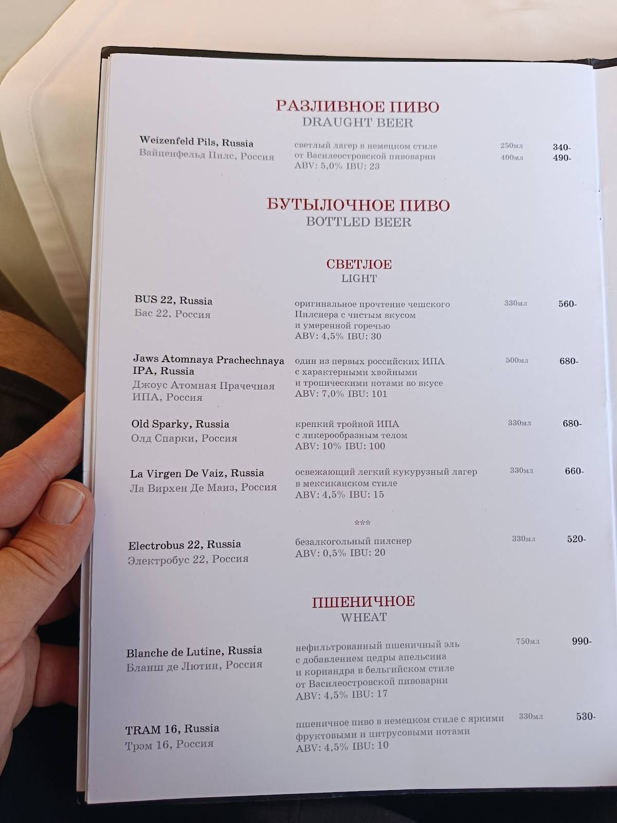 Casa del Мясо меню