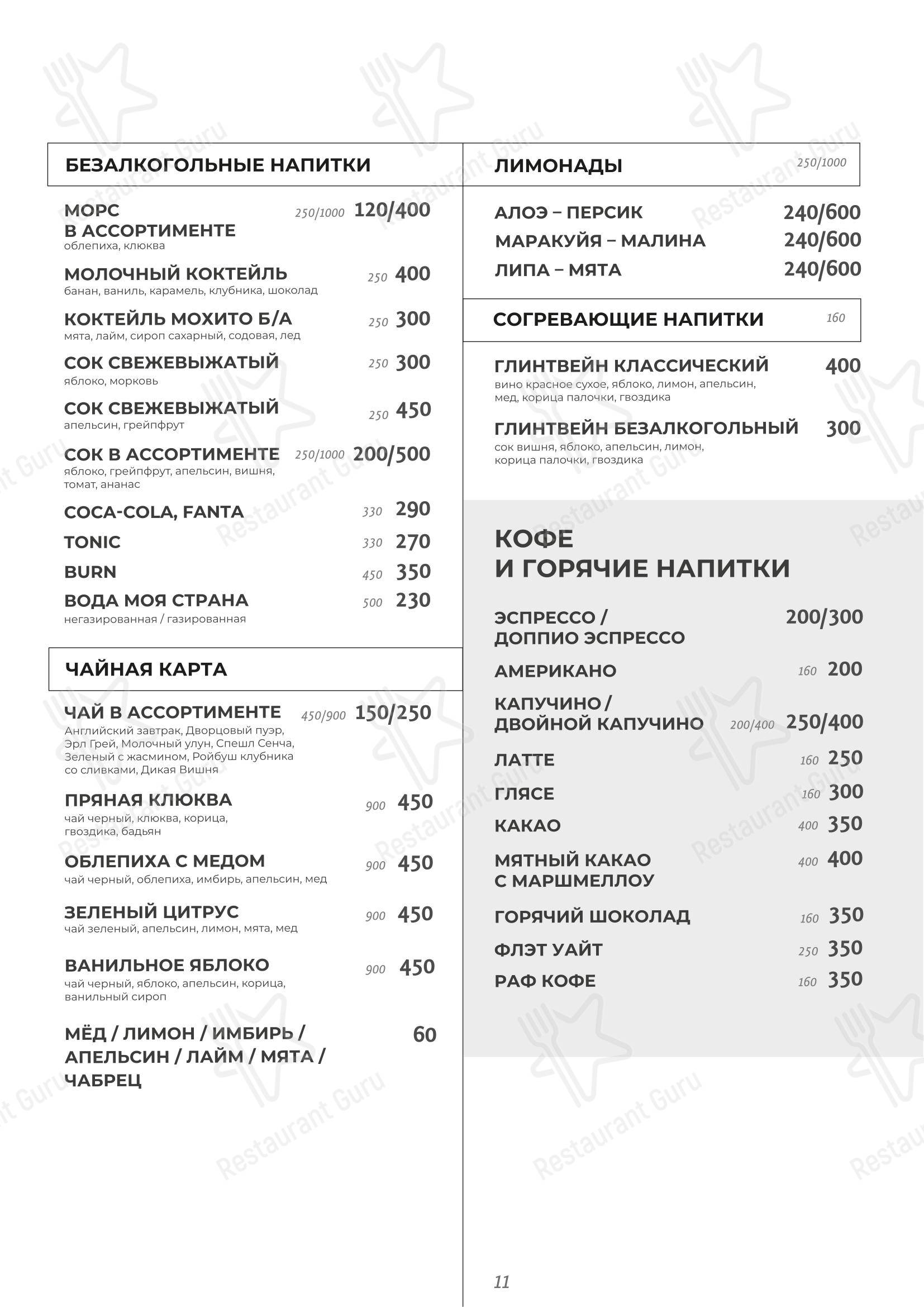 Детское ресторана Caspary Bräu