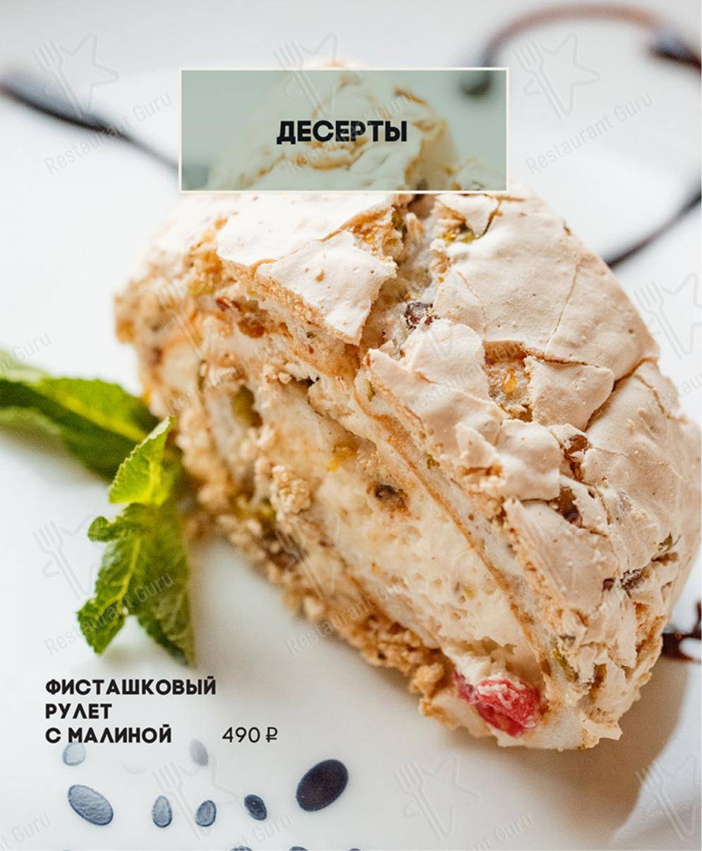 Меню ресторана Cha Cha