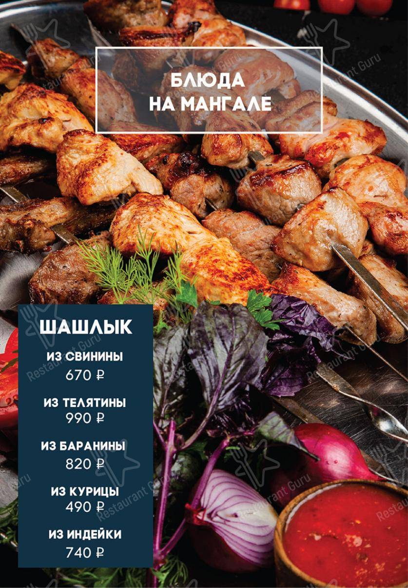 Меню Cha Cha - блюда и напитки