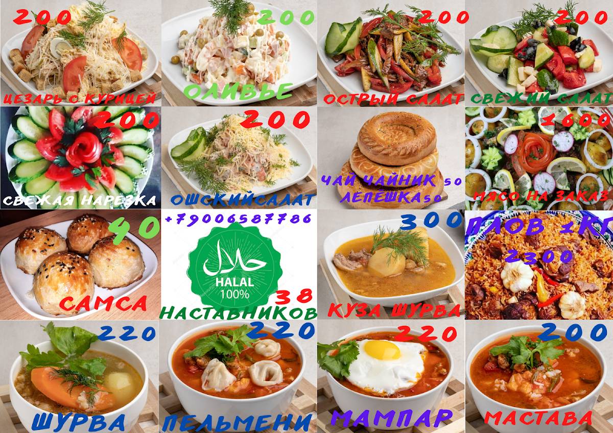 Четыре дочки меню