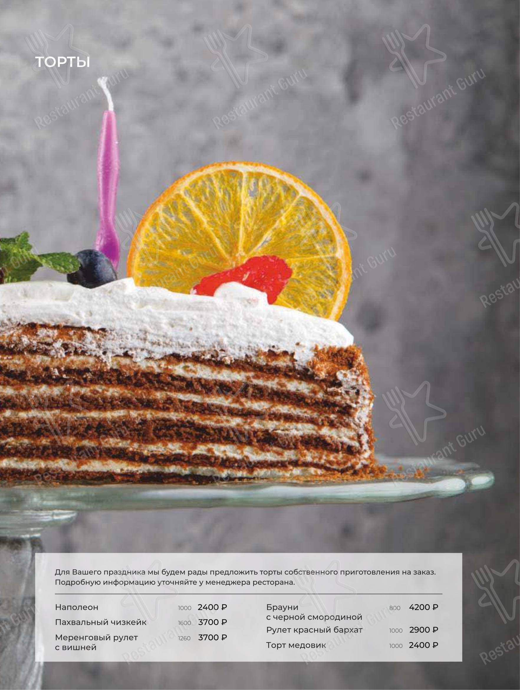 菜单 ресторана Чайхана Пахвала