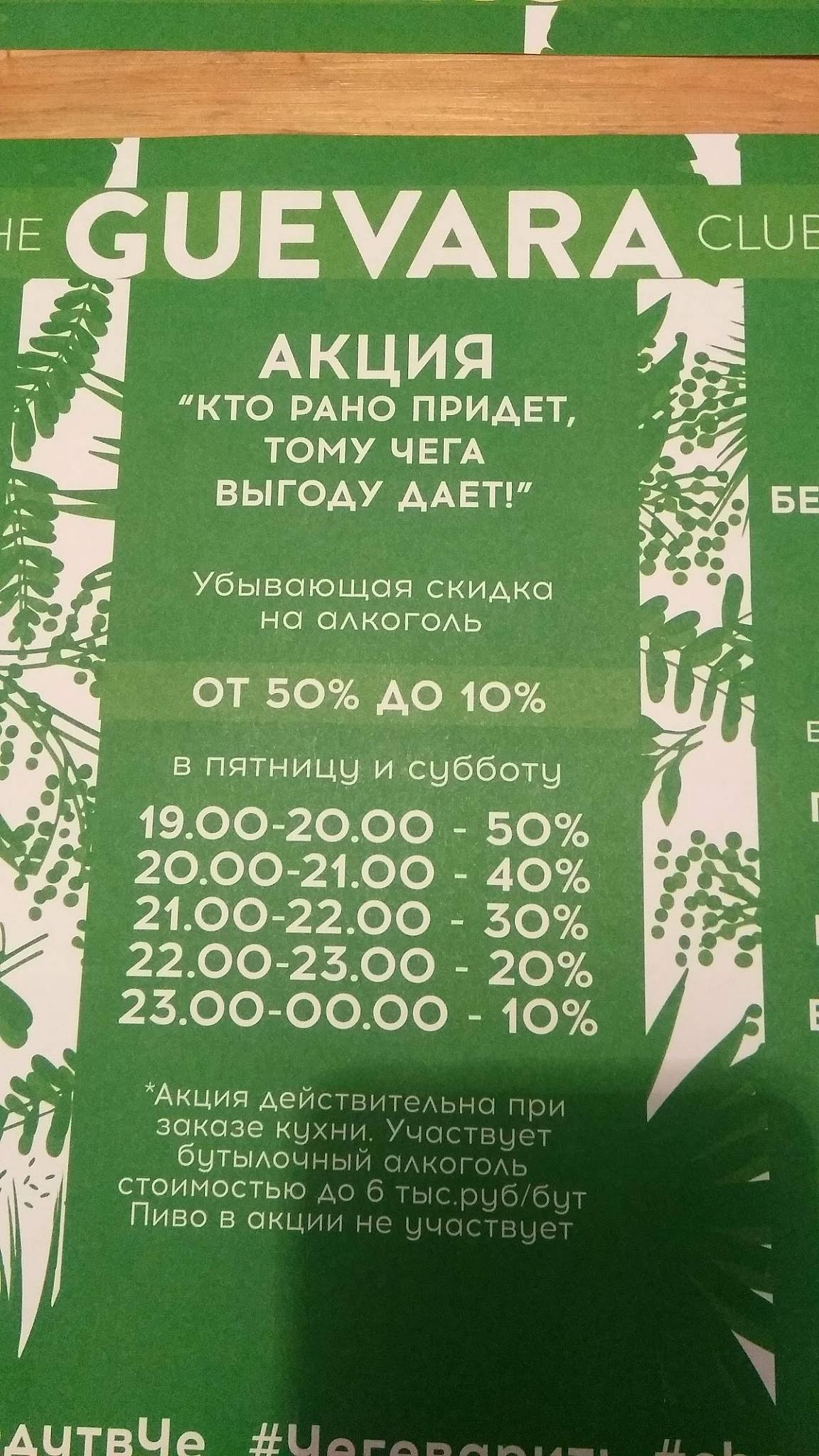 Чега меню
