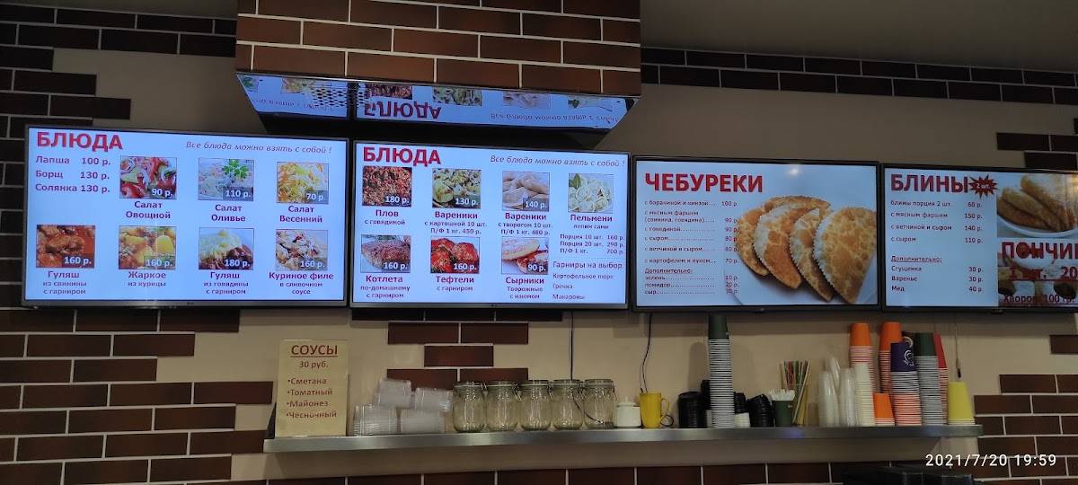 Чебурек Блин Пончик меню