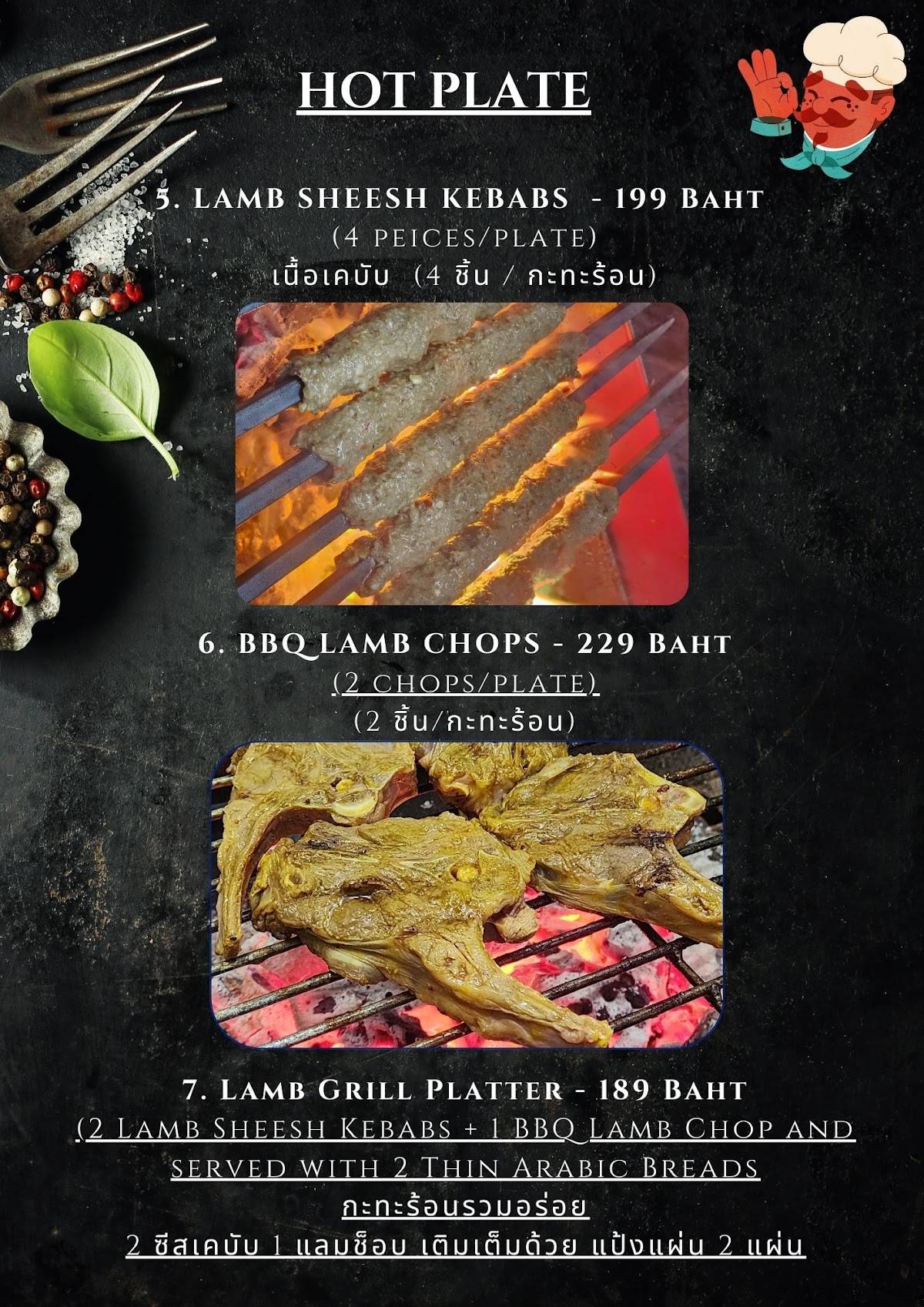 Cheema's Kitchen меню