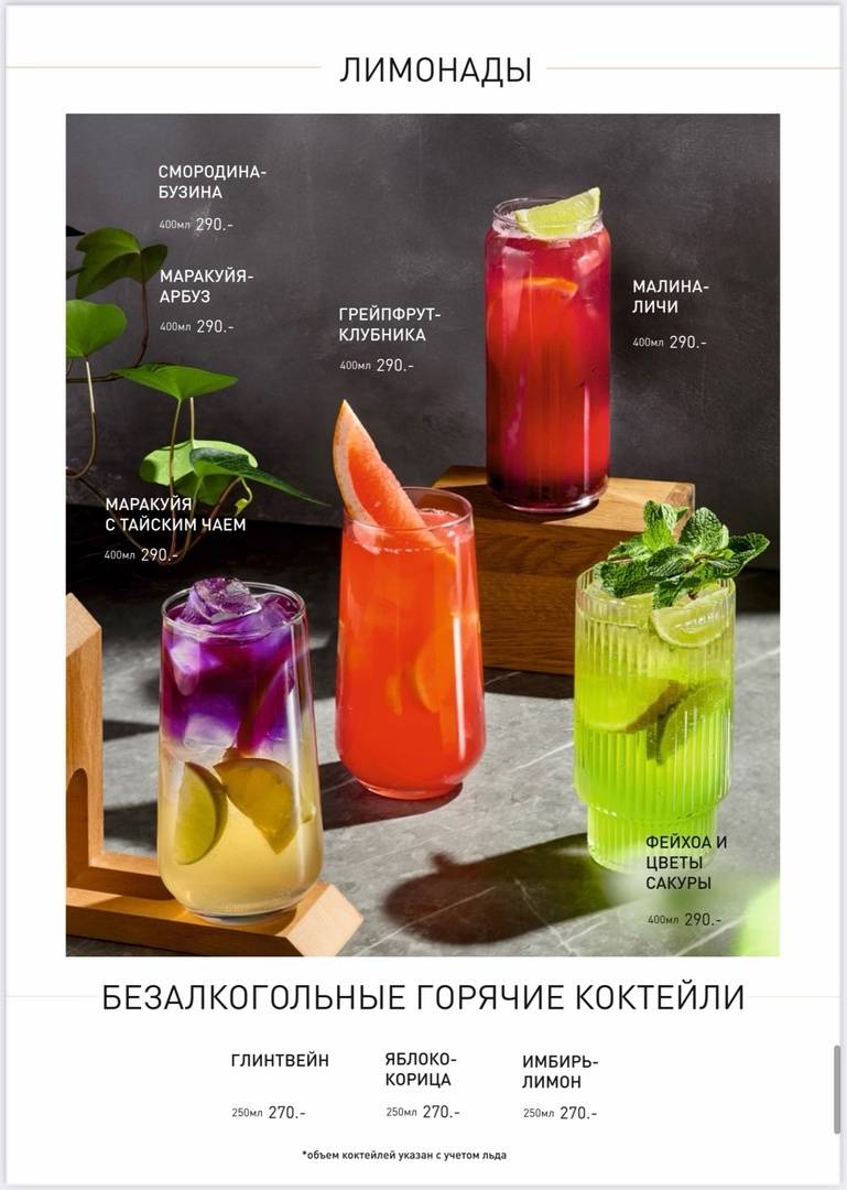 Дом Гастробар меню