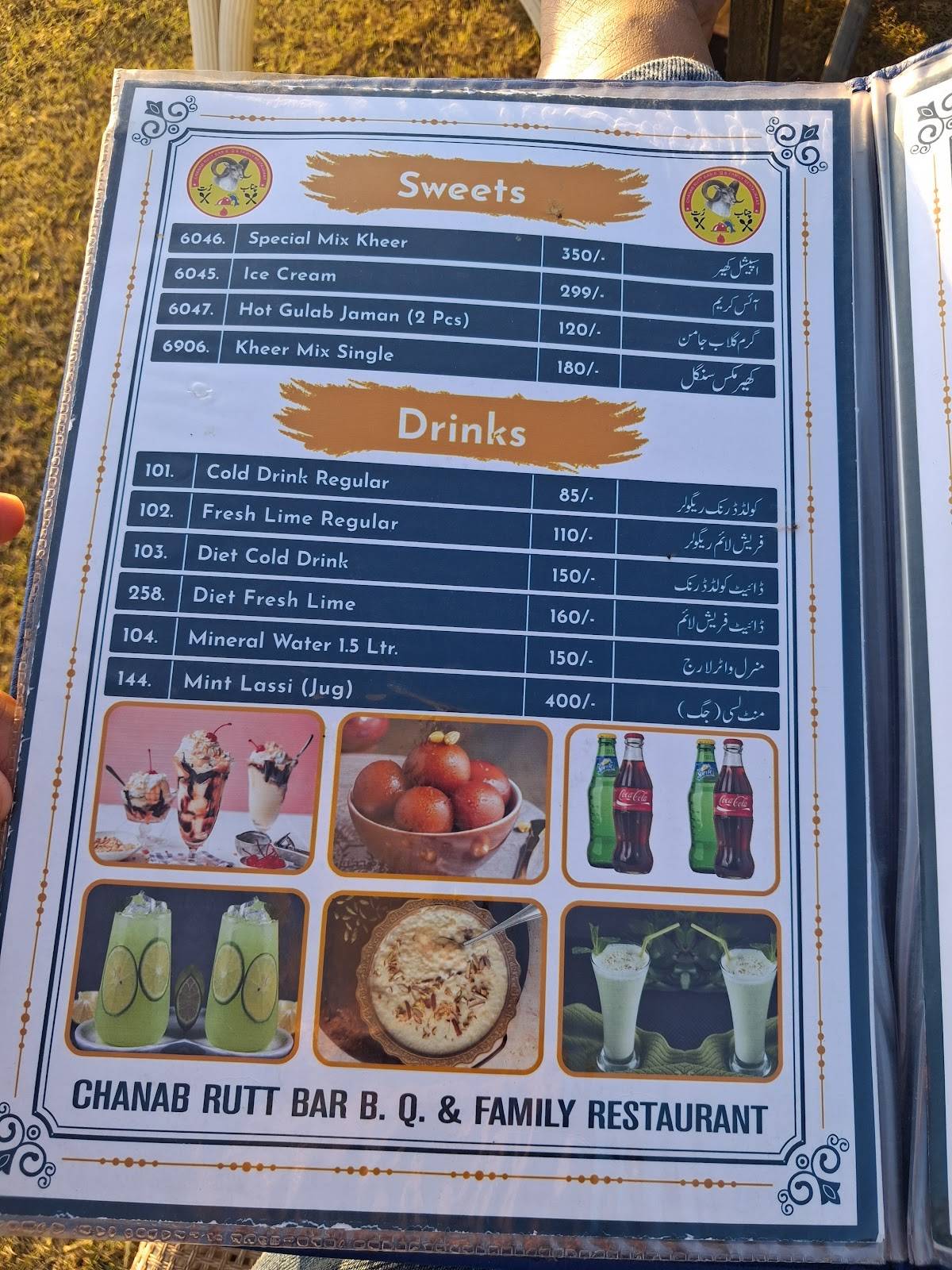 Chenab Rutt BBQ меню