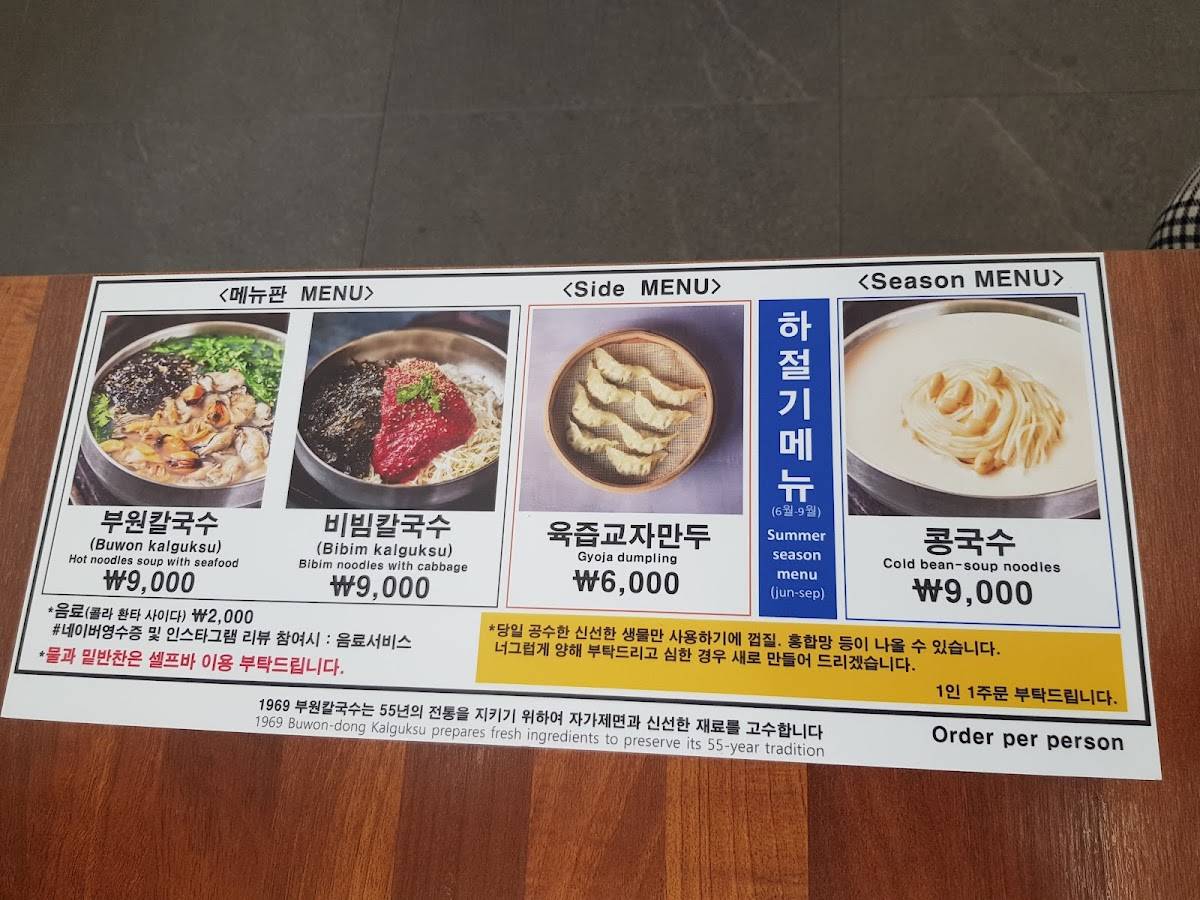 Cheongtab меню