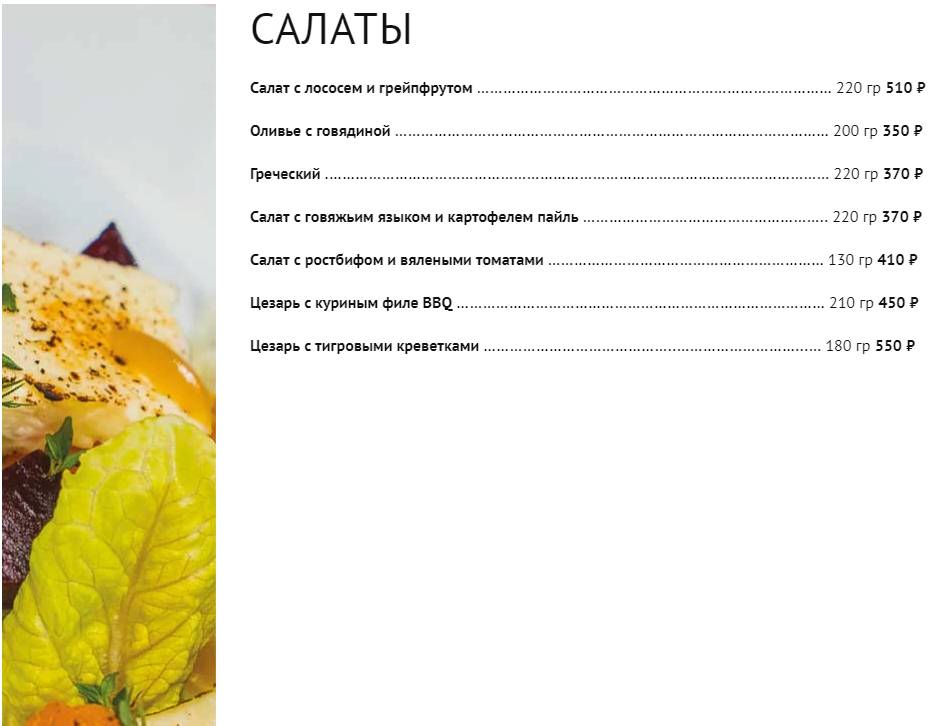 Черничные ночи меню