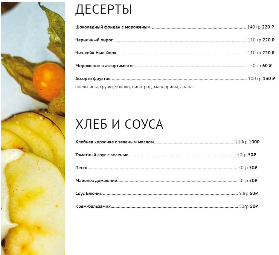 Черничные ночи меню