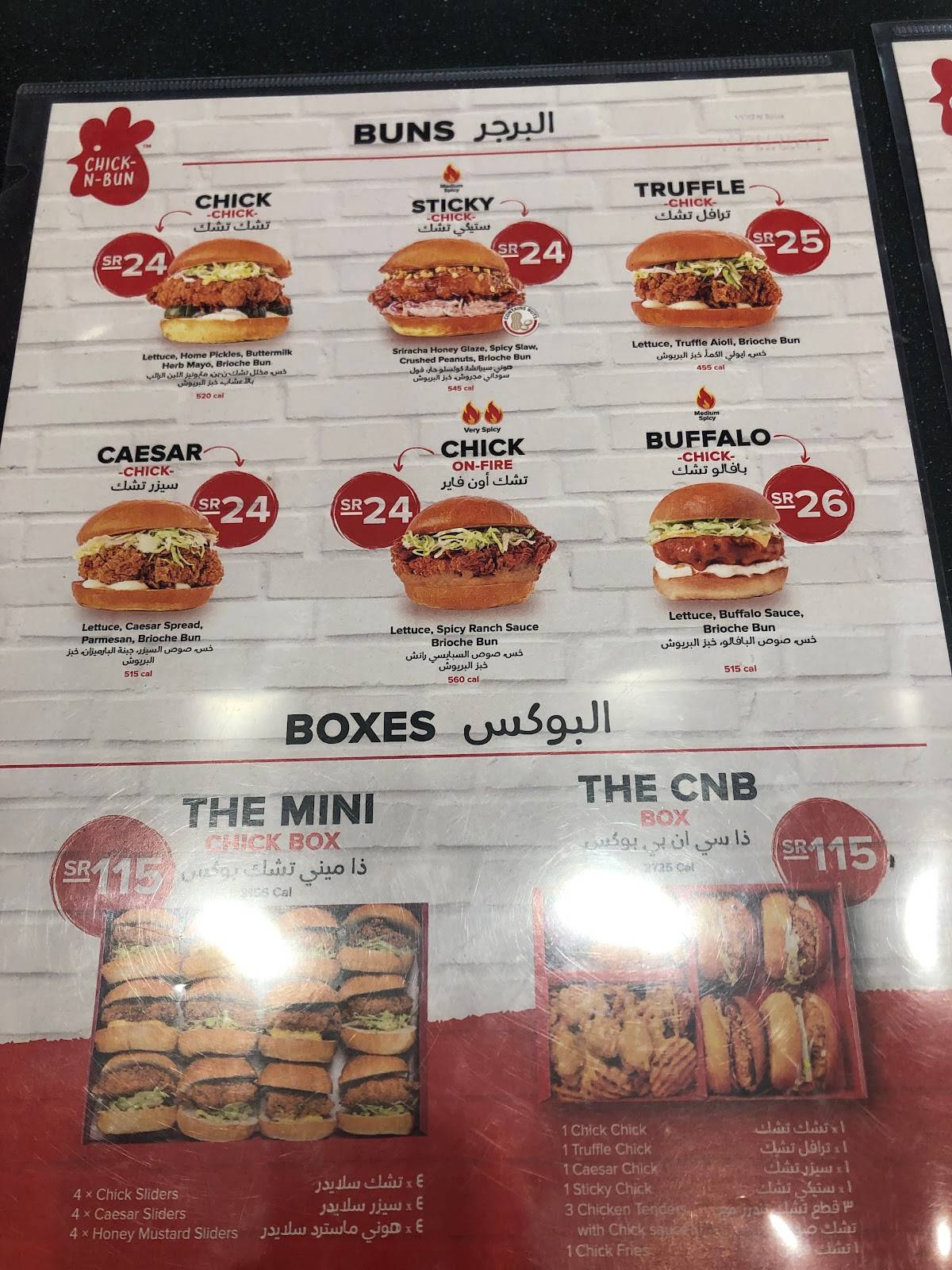 Chick N Bun меню