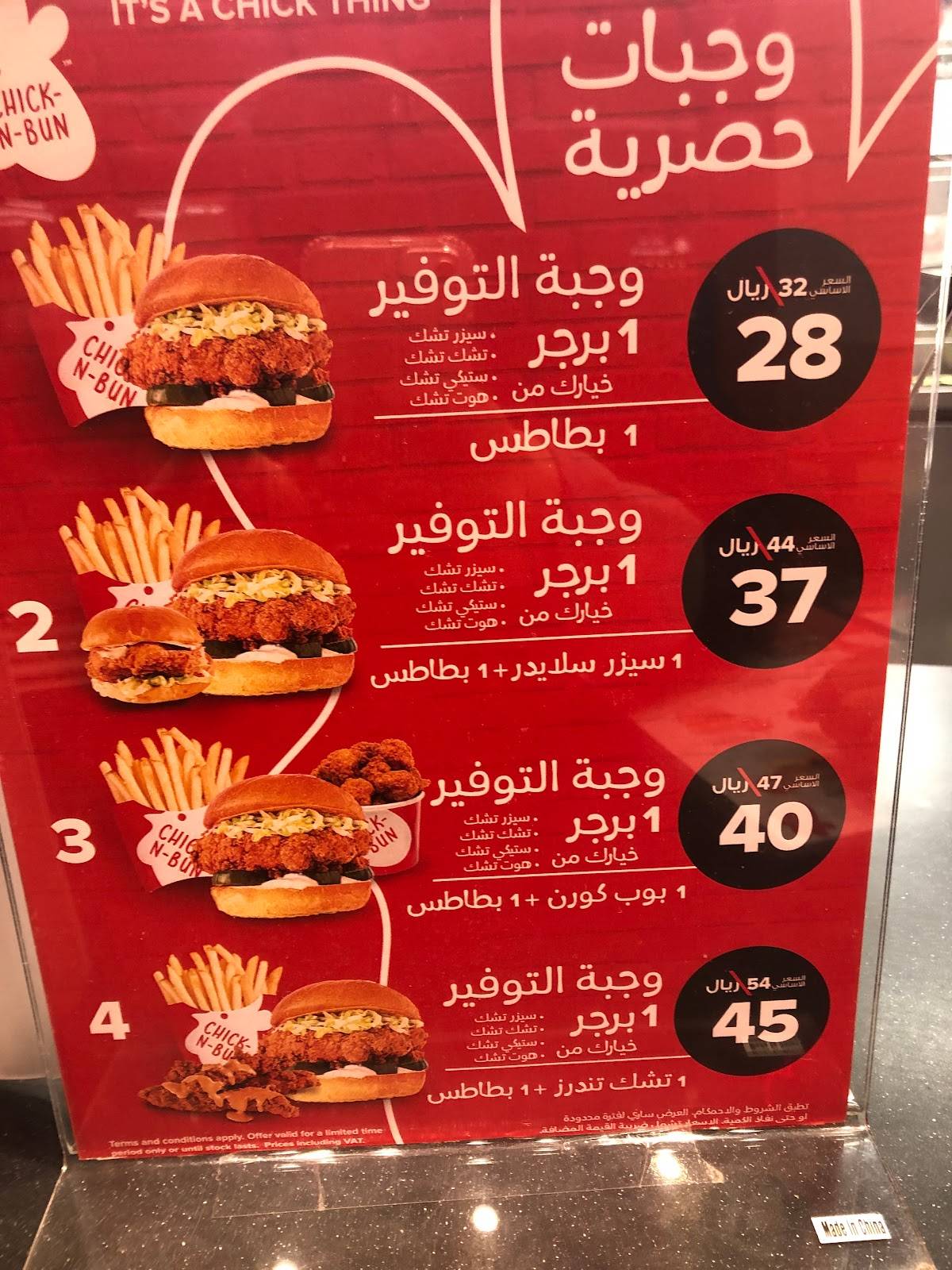 Chick N Bun меню