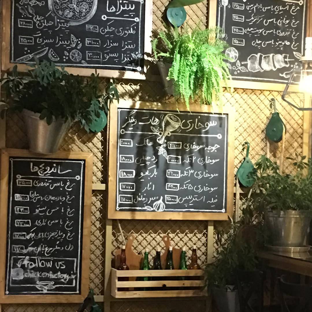 Chicken Factory меню