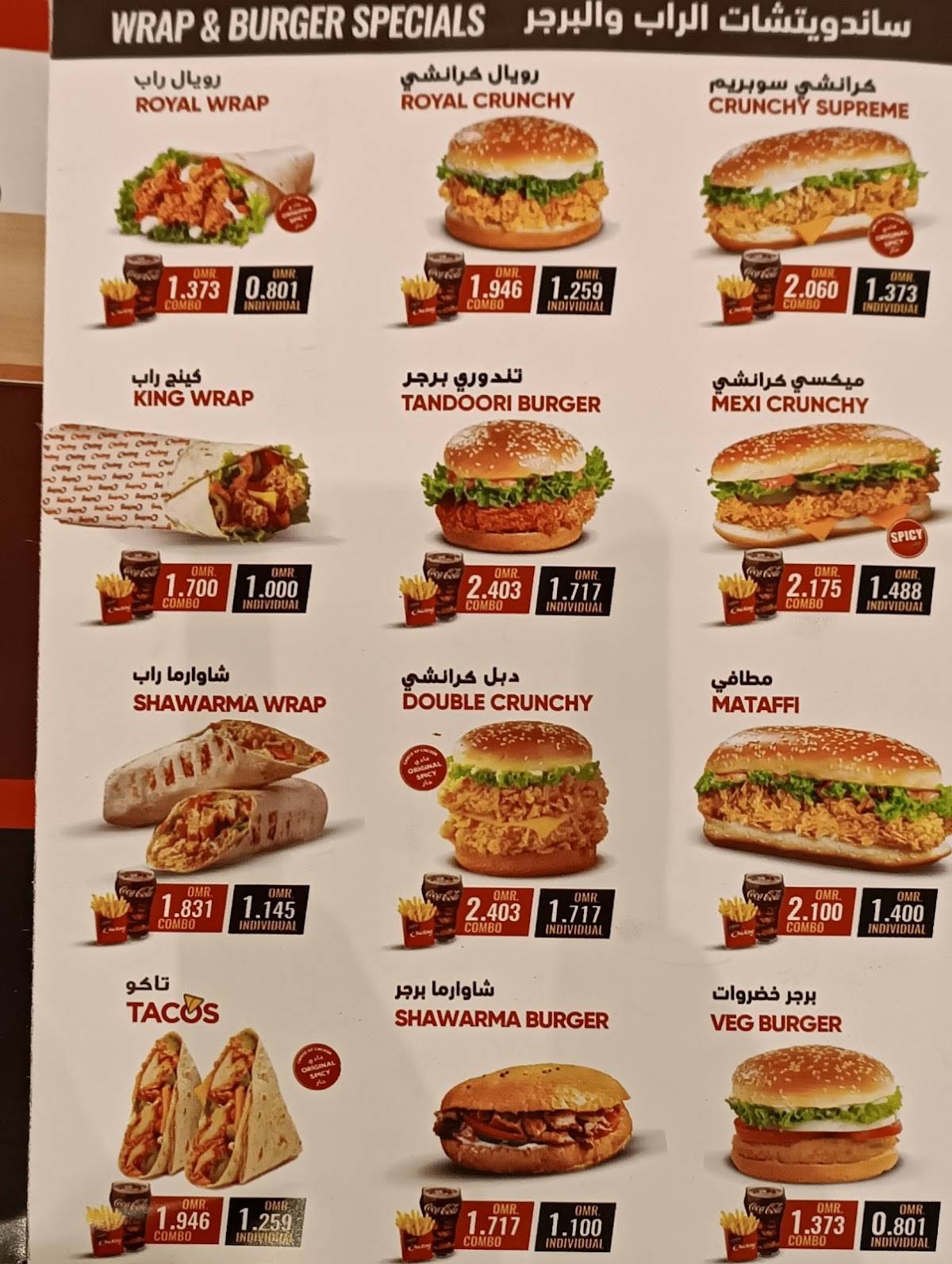 Chicking меню
