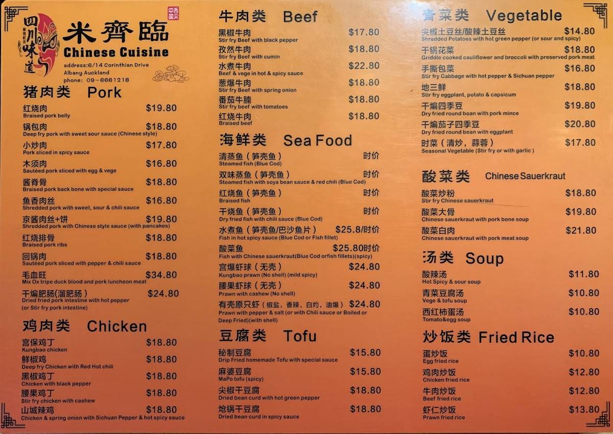 Chinese Cuisine меню