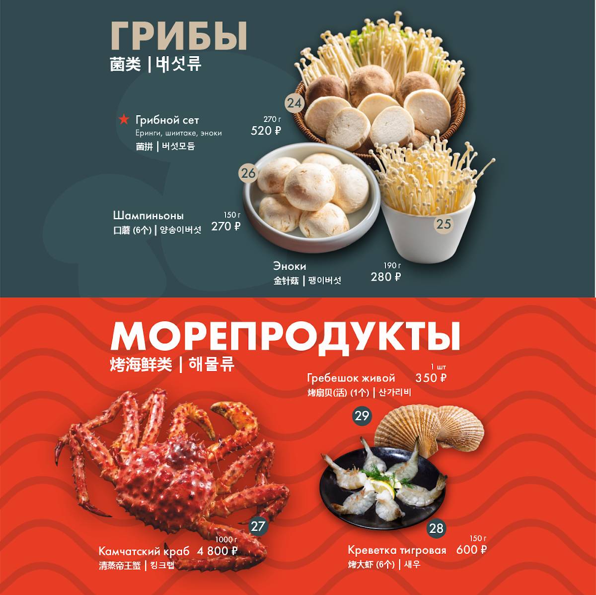 Китайские слухи Гриль меню