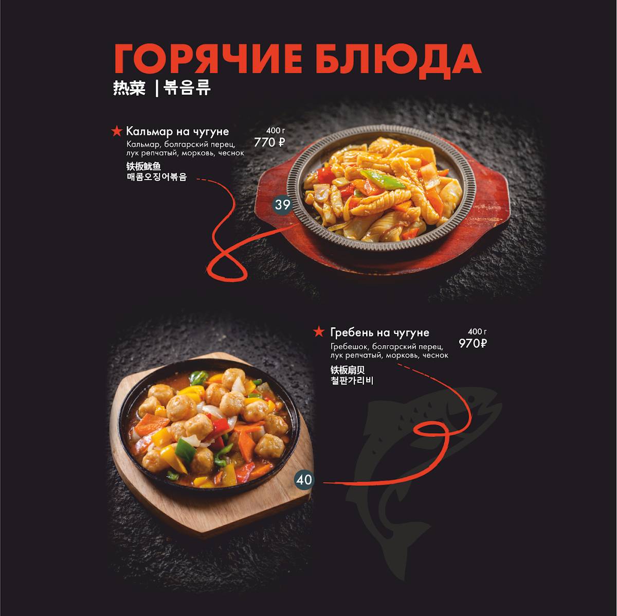 Китайские слухи Гриль меню