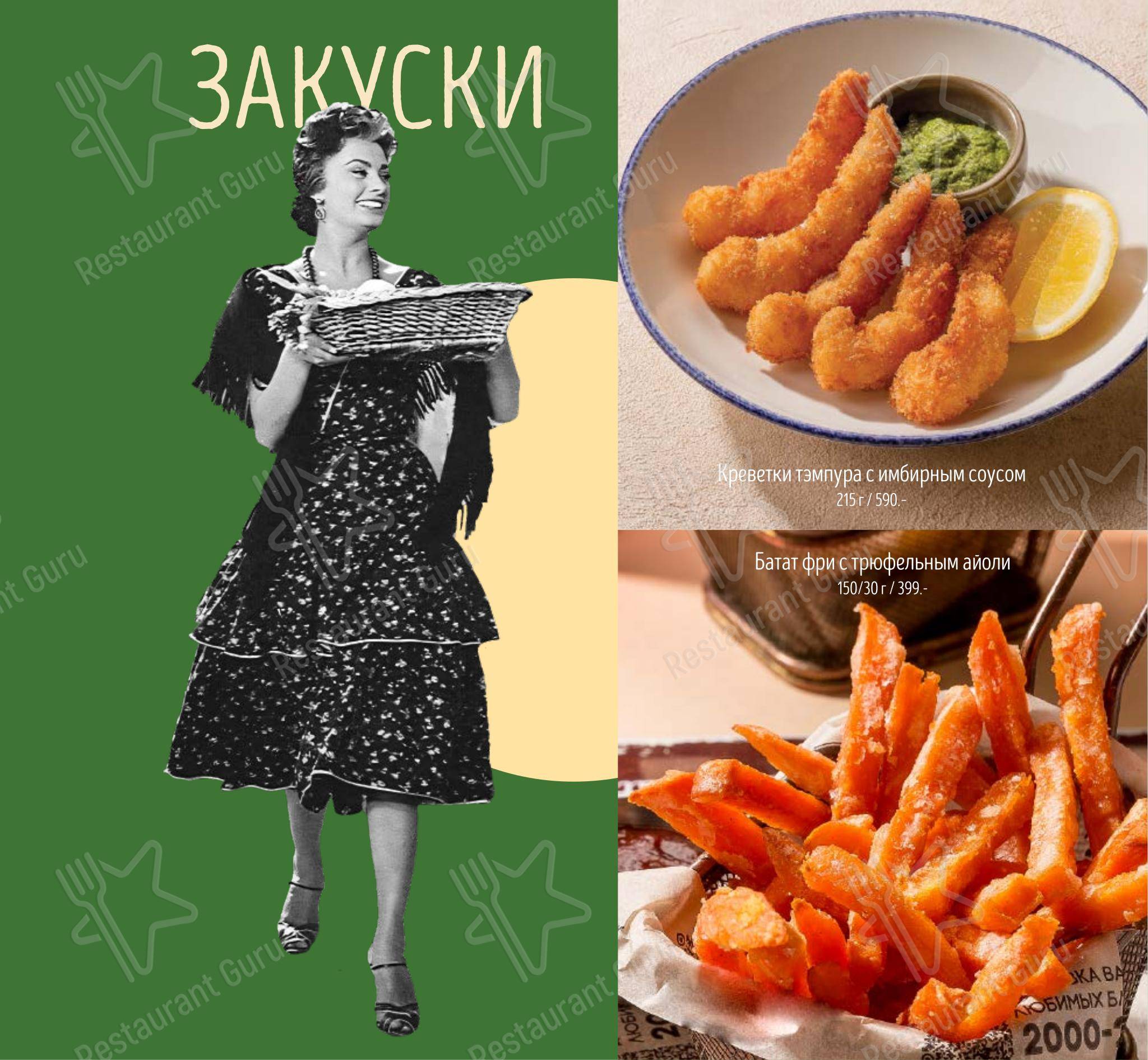 Меню ресторана Чиполучо в Самаре