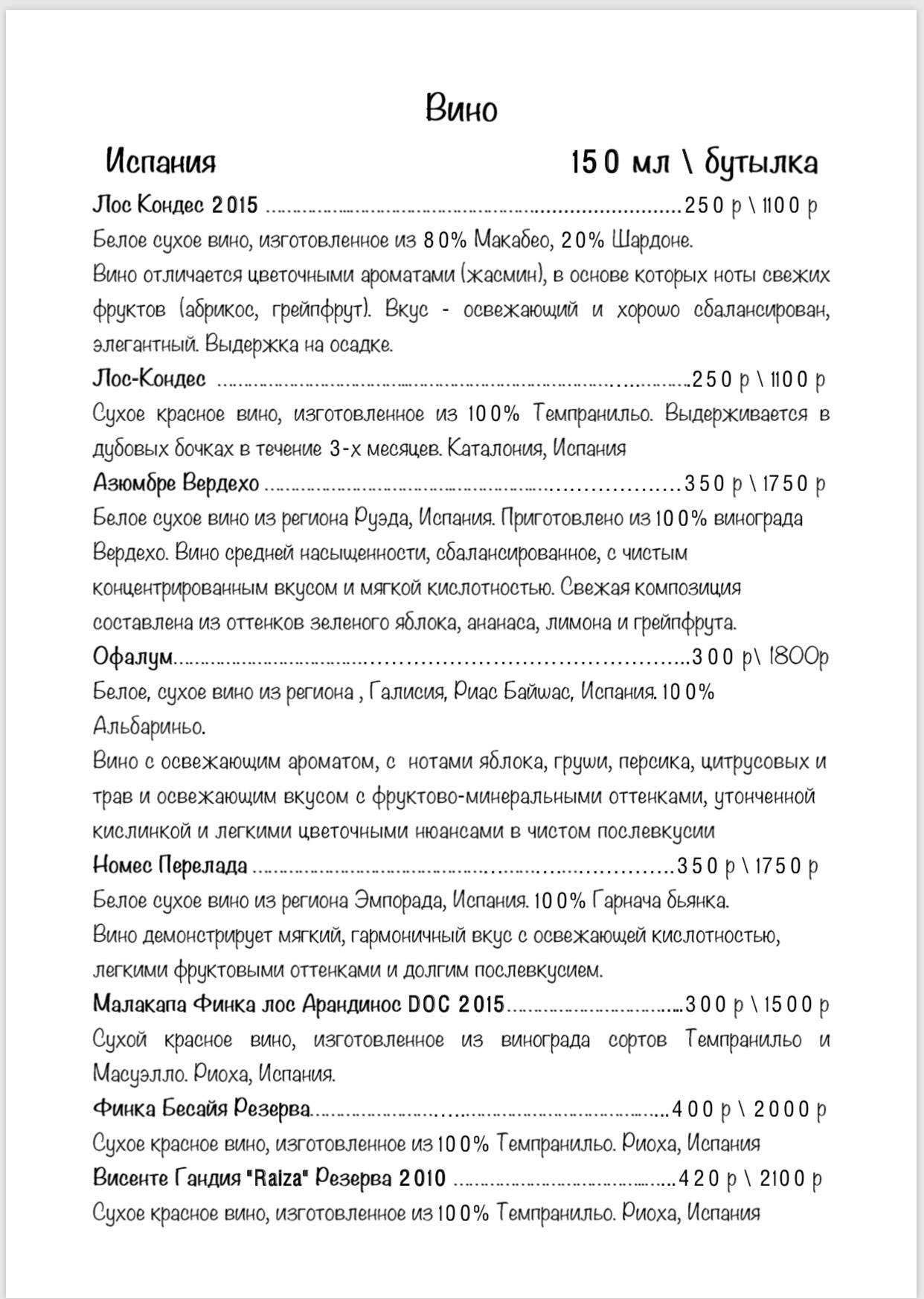 Сидр меню