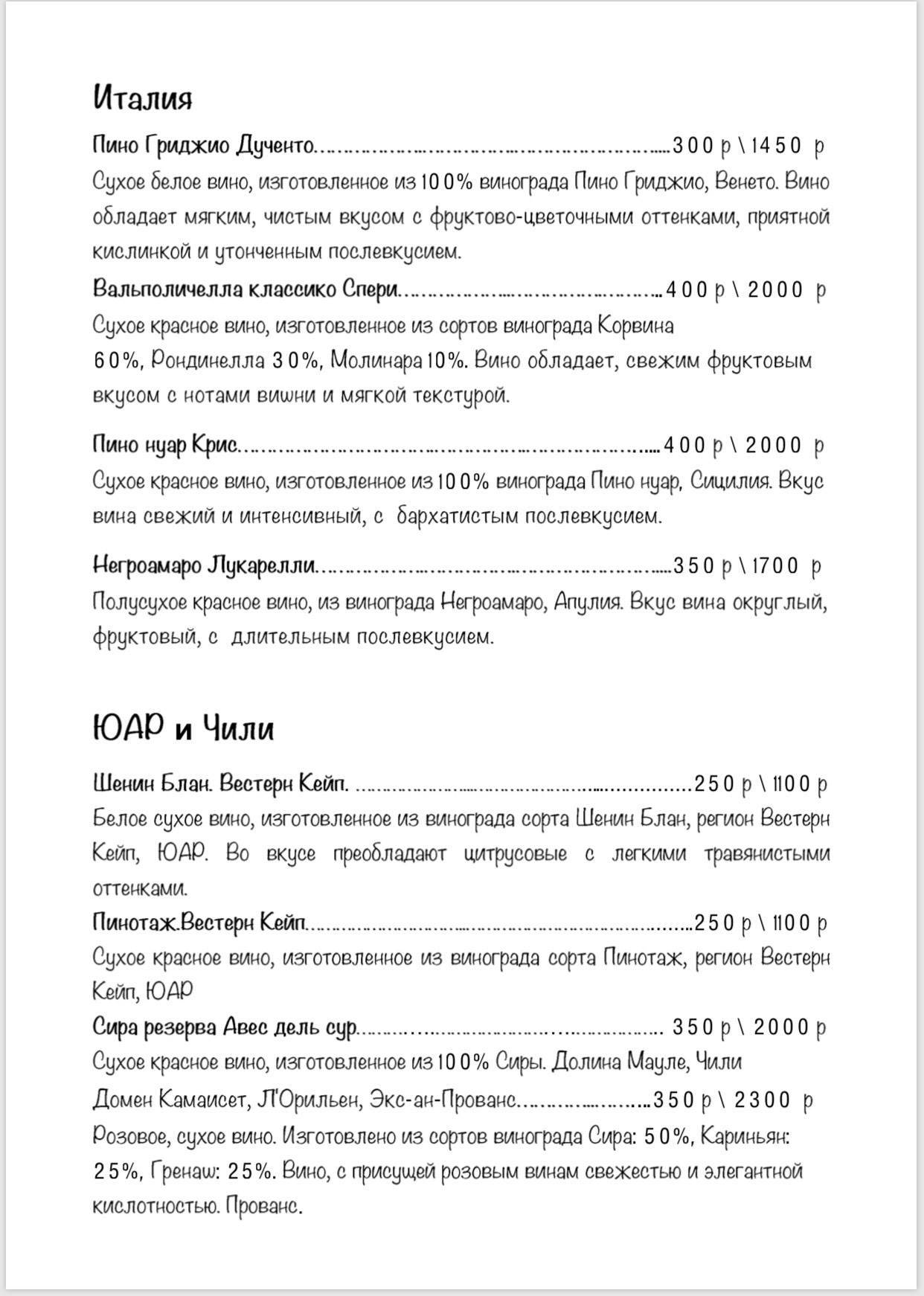 Сидр меню