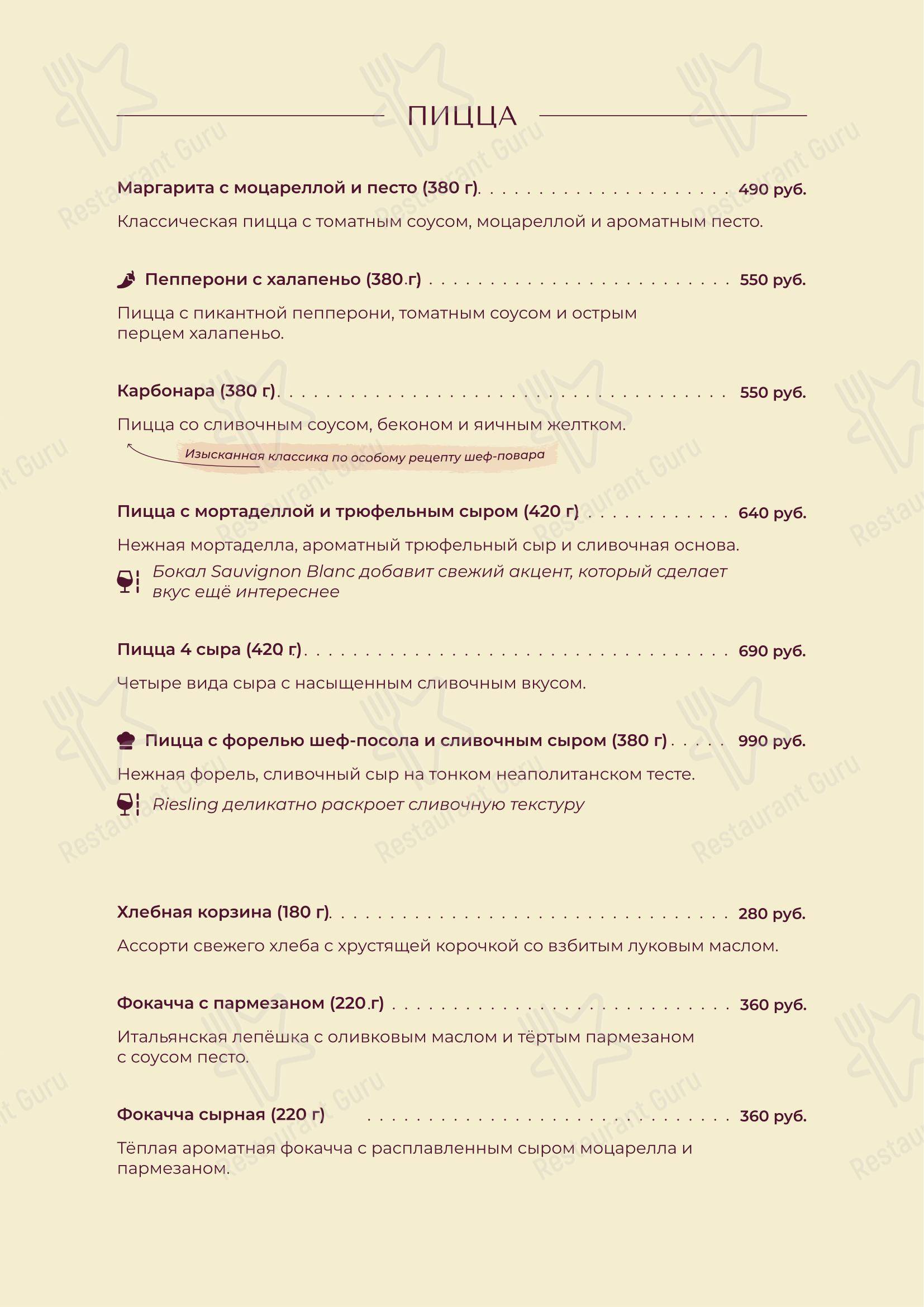 Меню ресторана Чин Чин! в Санкт-Петербурге