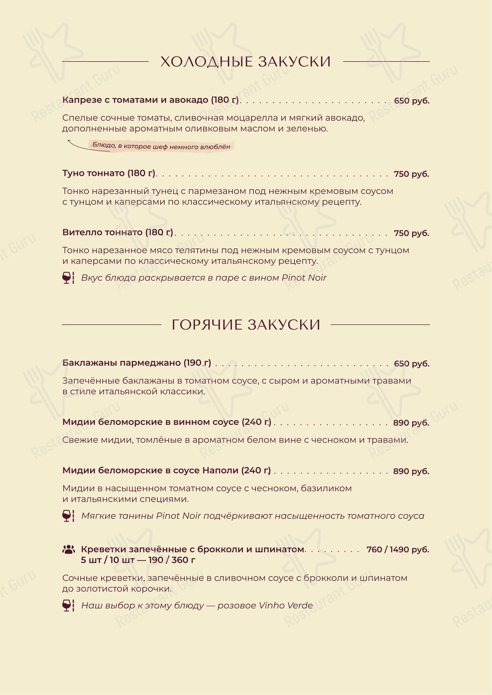 Меню ресторана Чин Чин! в Санкт-Петербурге