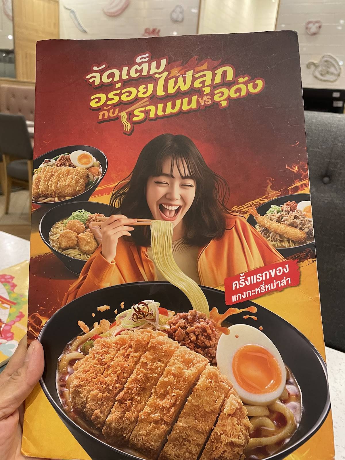 CoCo ICHIBANYA меню