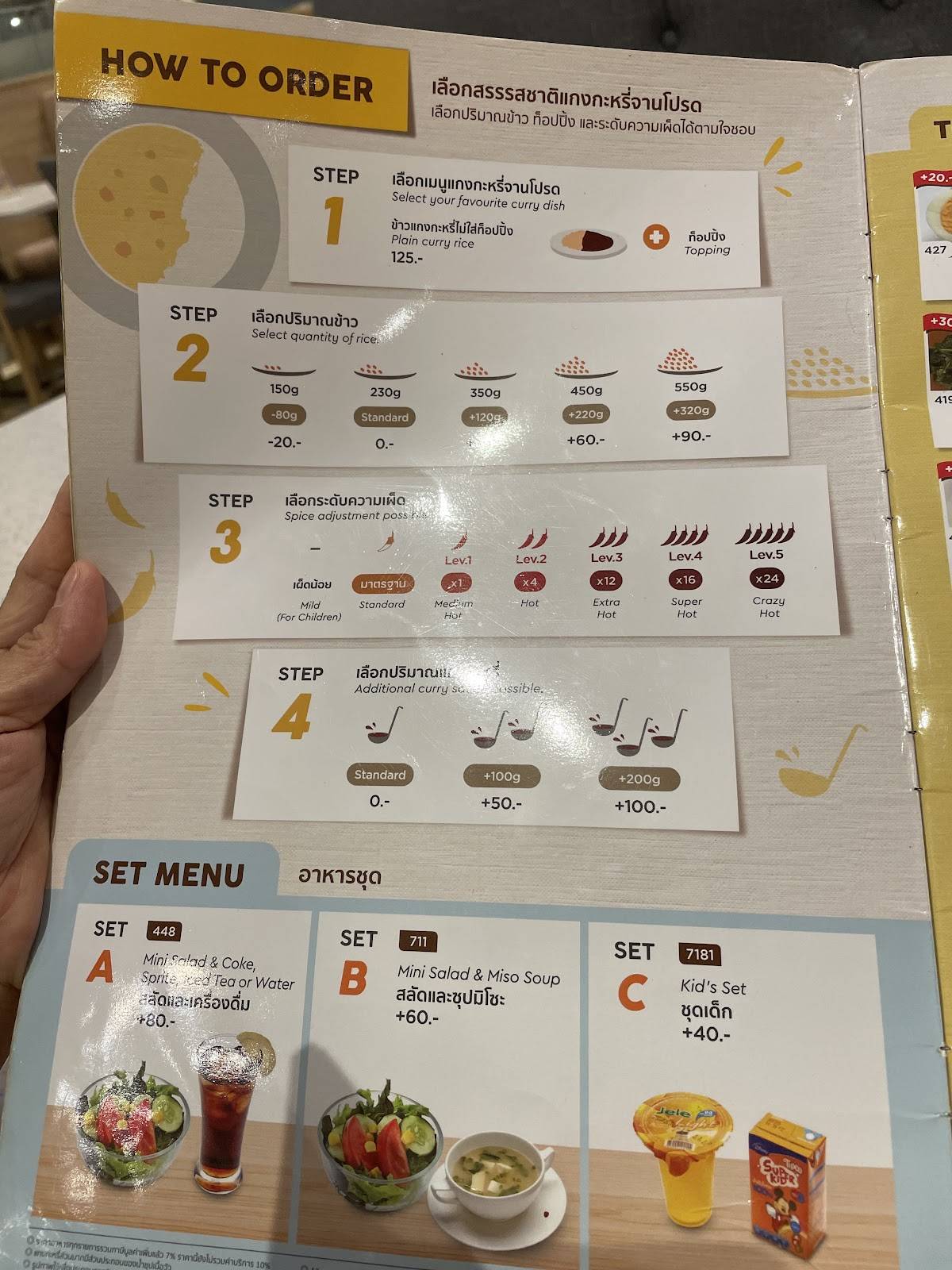 CoCo ICHIBANYA меню