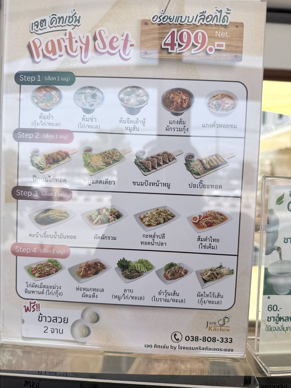 Coffee Connection (Crystal Jade Hotel Rayong) меню