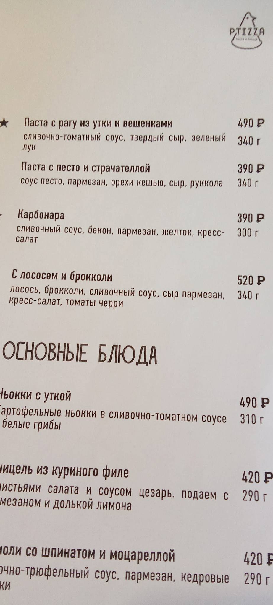 Кофе Культ меню