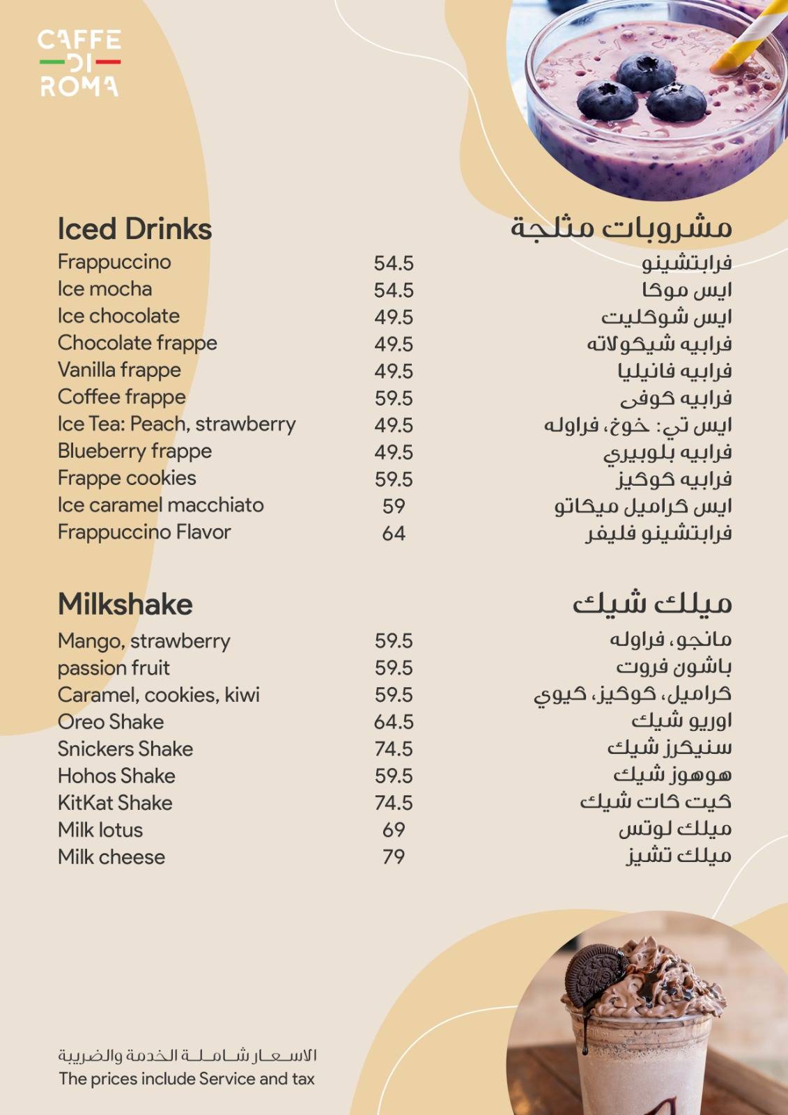 Coffee Di Roma меню