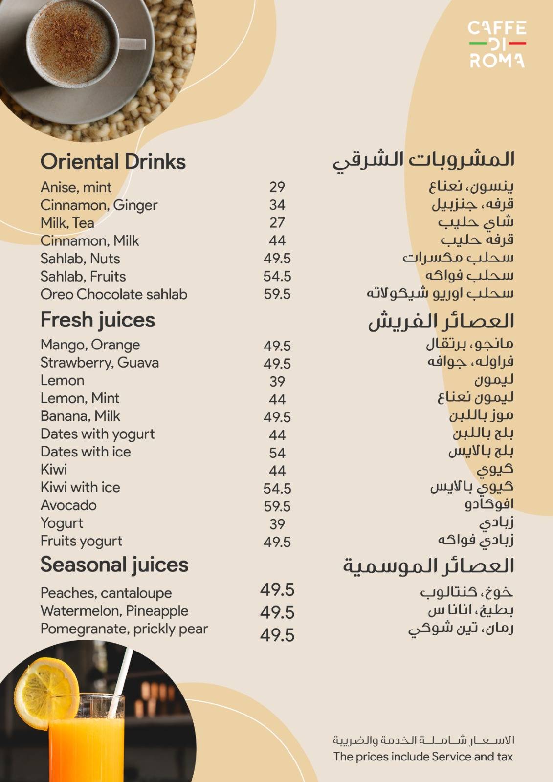 Coffee Di Roma меню