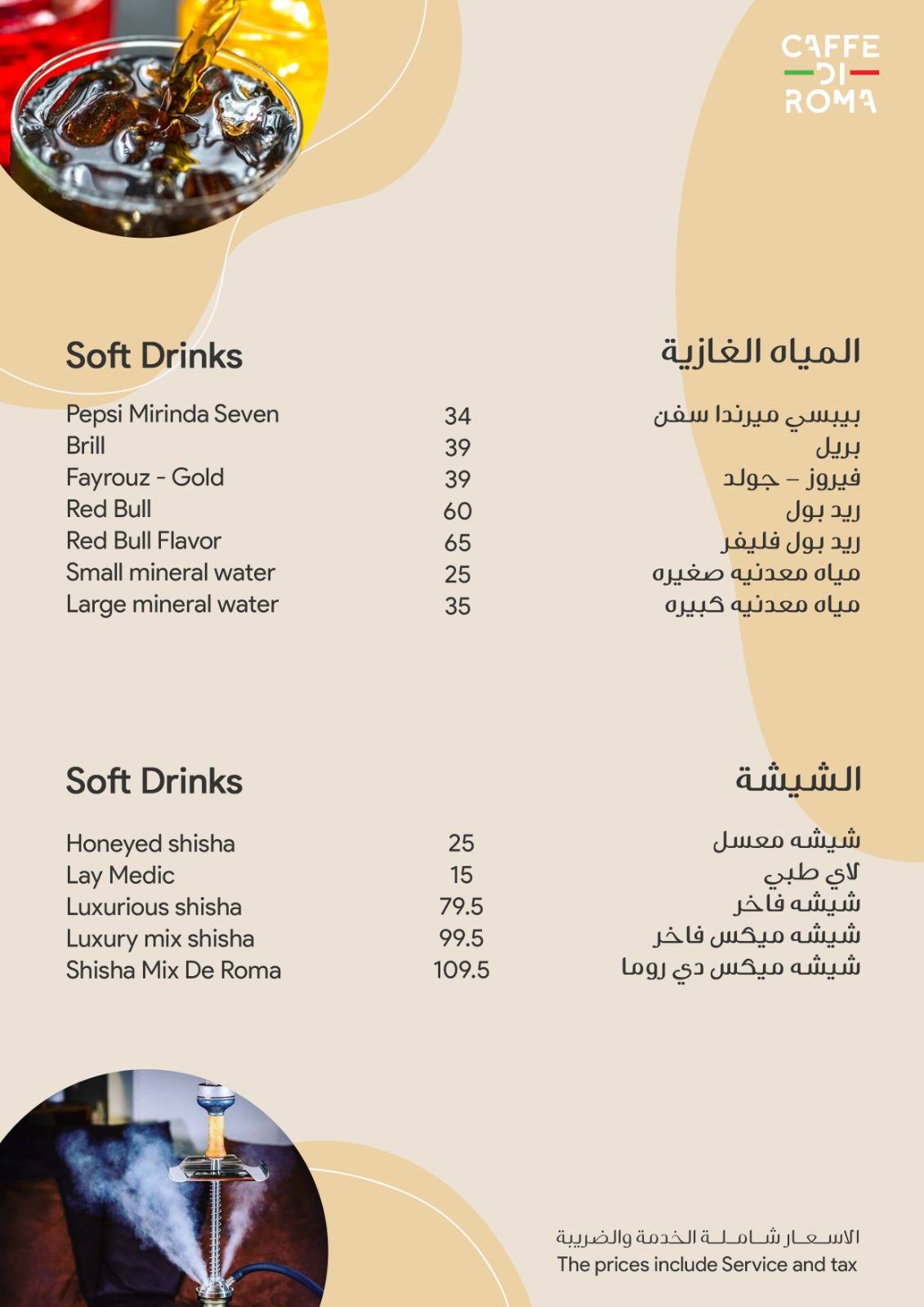 Coffee Di Roma меню