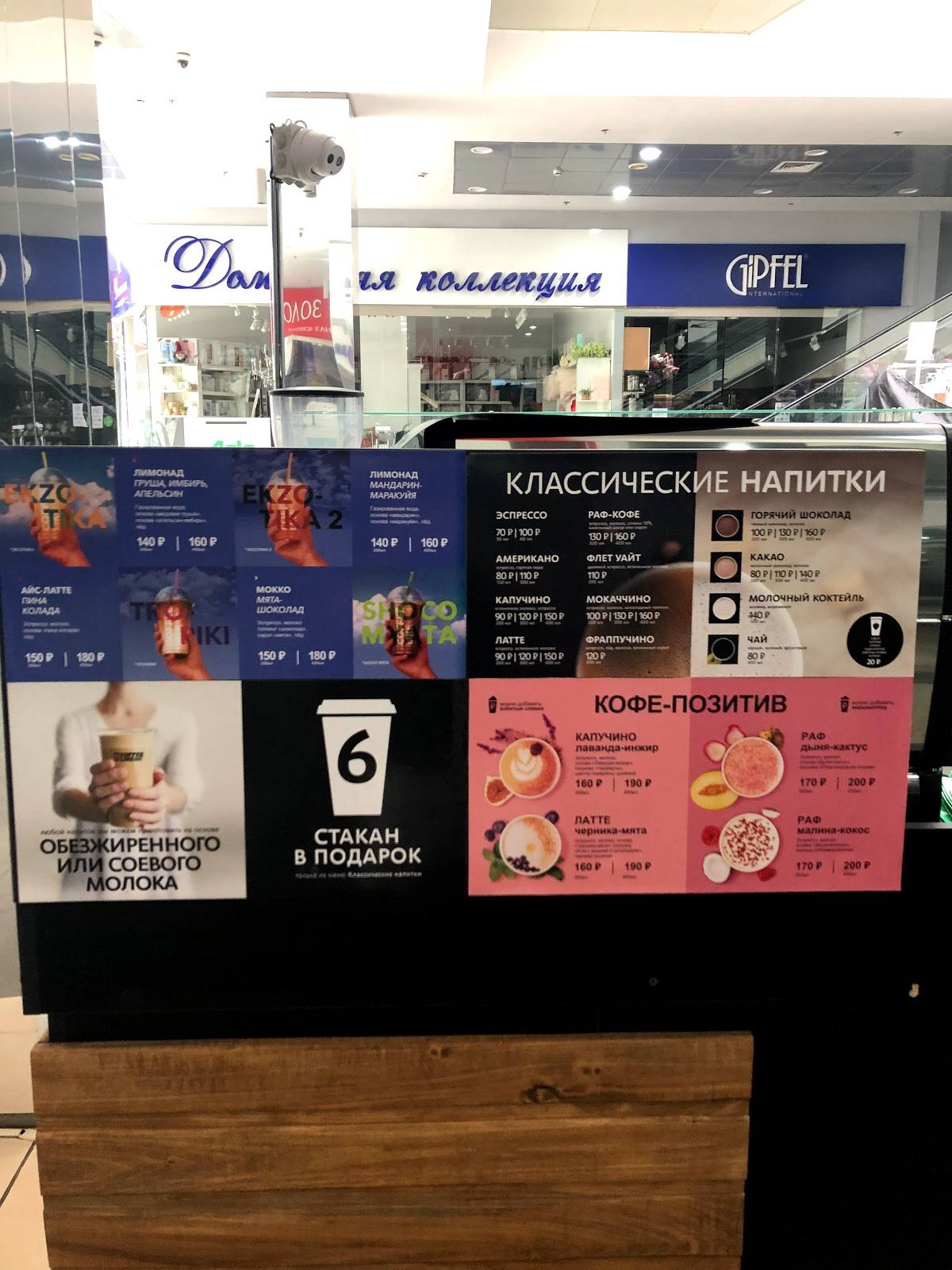 Coffee Like ТРЦ Панорама меню