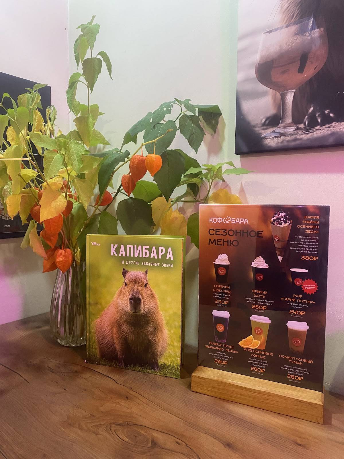 Кофебара меню