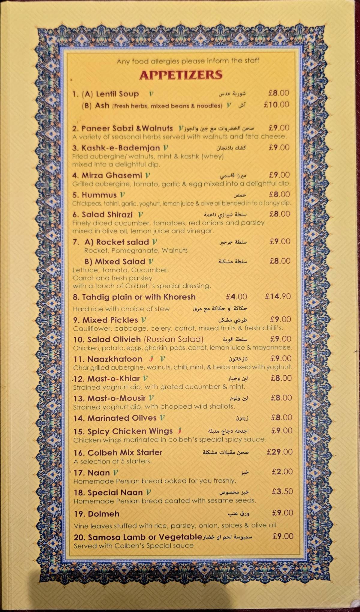Colbeh Restaurant меню