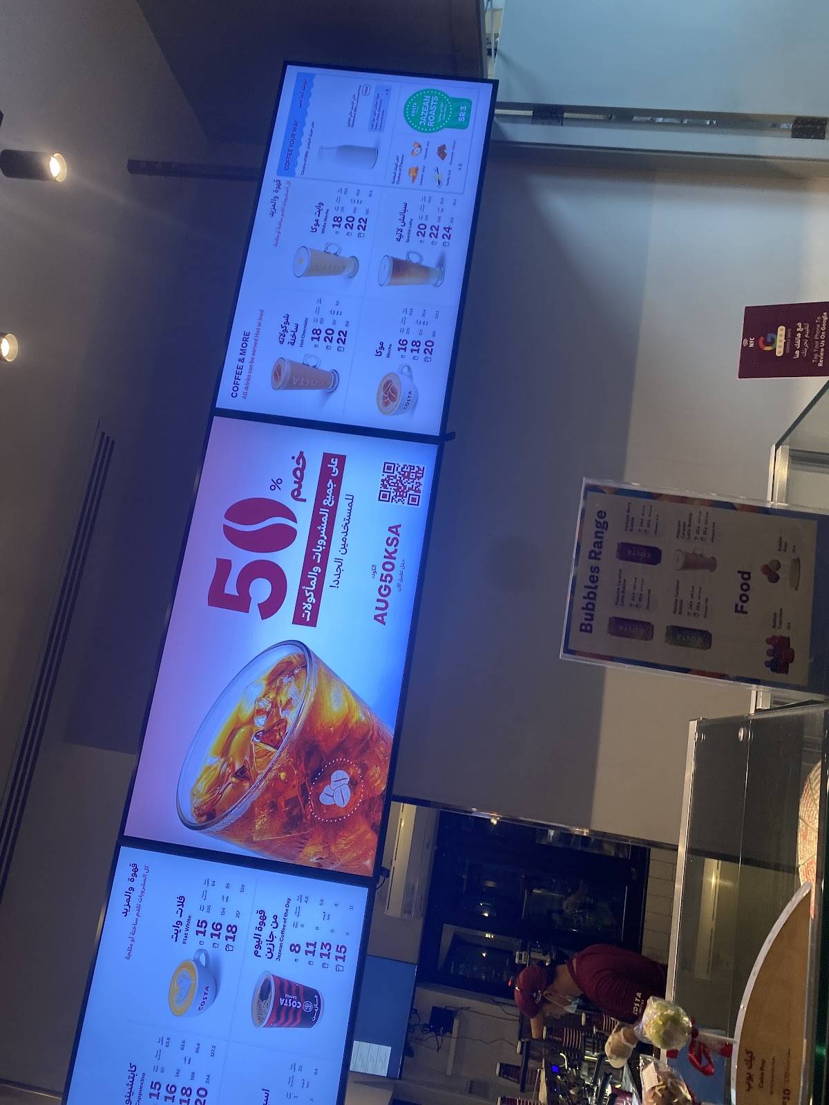 Costa Coffee меню