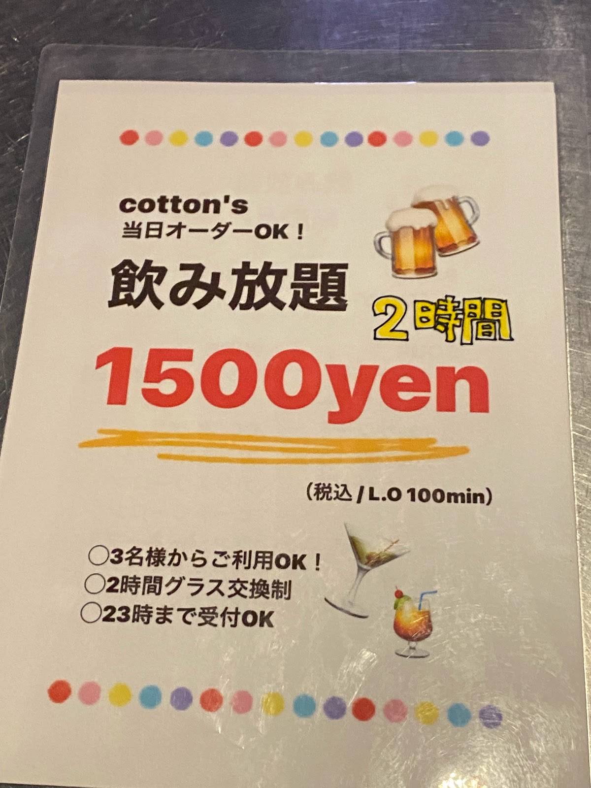 Cotton's меню
