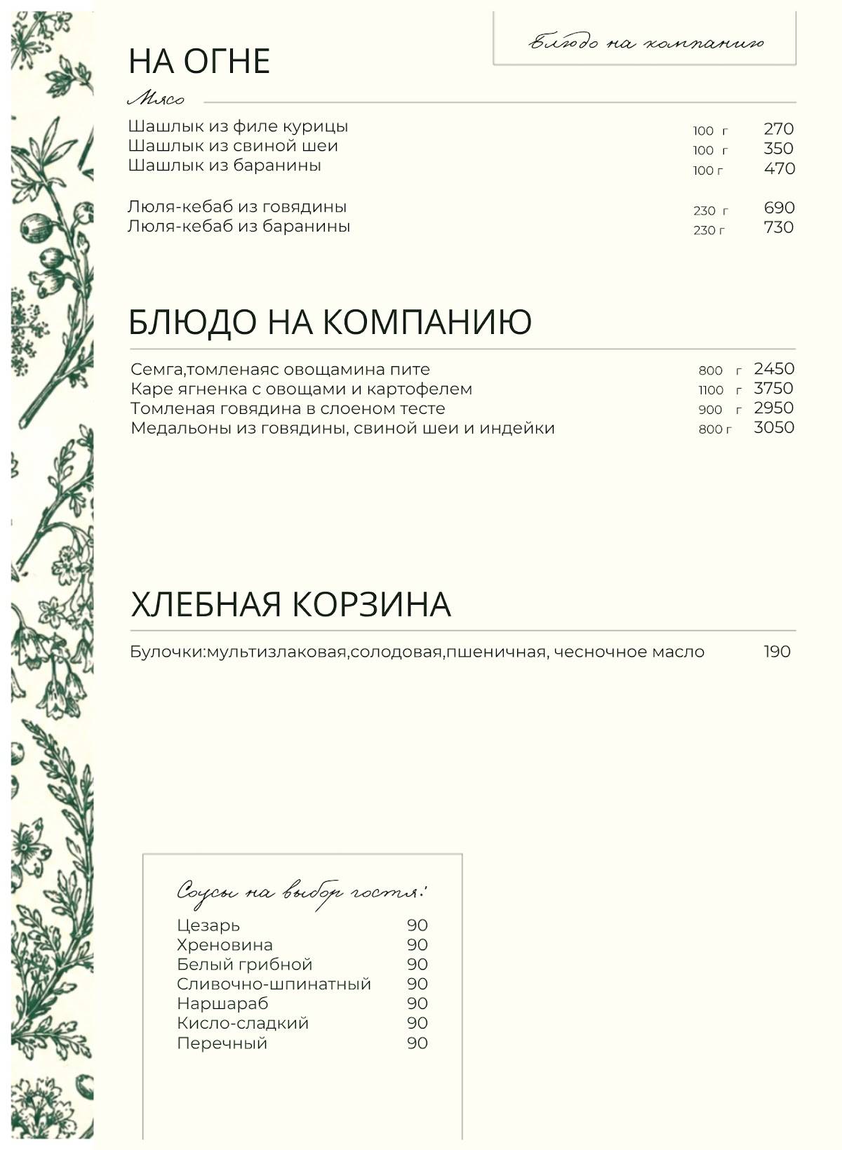 Кристал меню