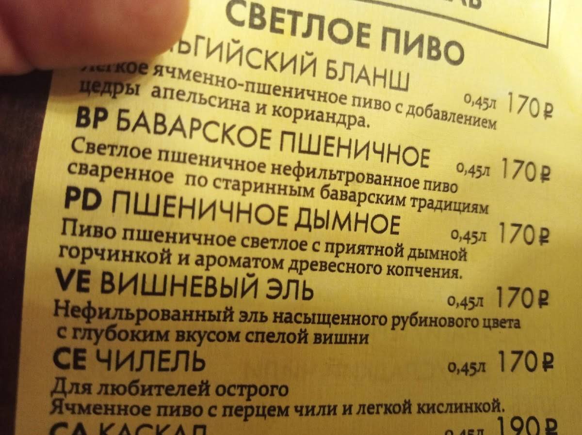 Каббибар меню